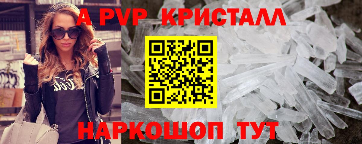 Карабулак  Альфа ПВП Соль  A-PVP крисы CK  Вход с VPN 