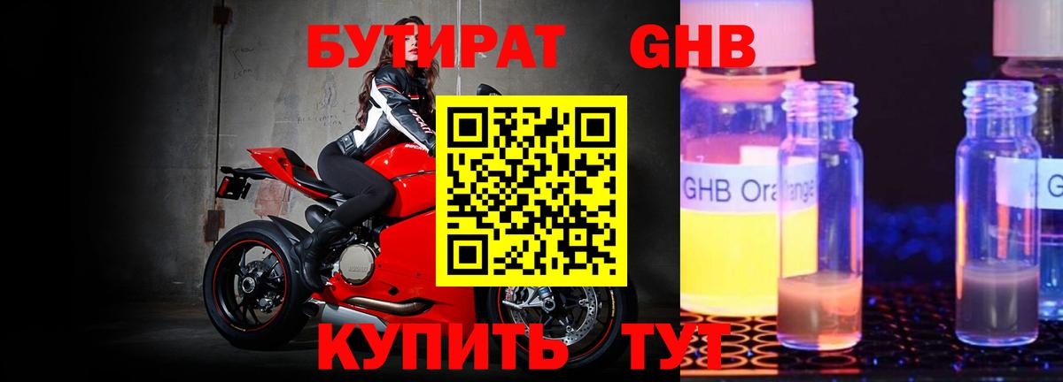 Карабулак  Бутират буратино  БУТИРАТ  Вход с VPN 