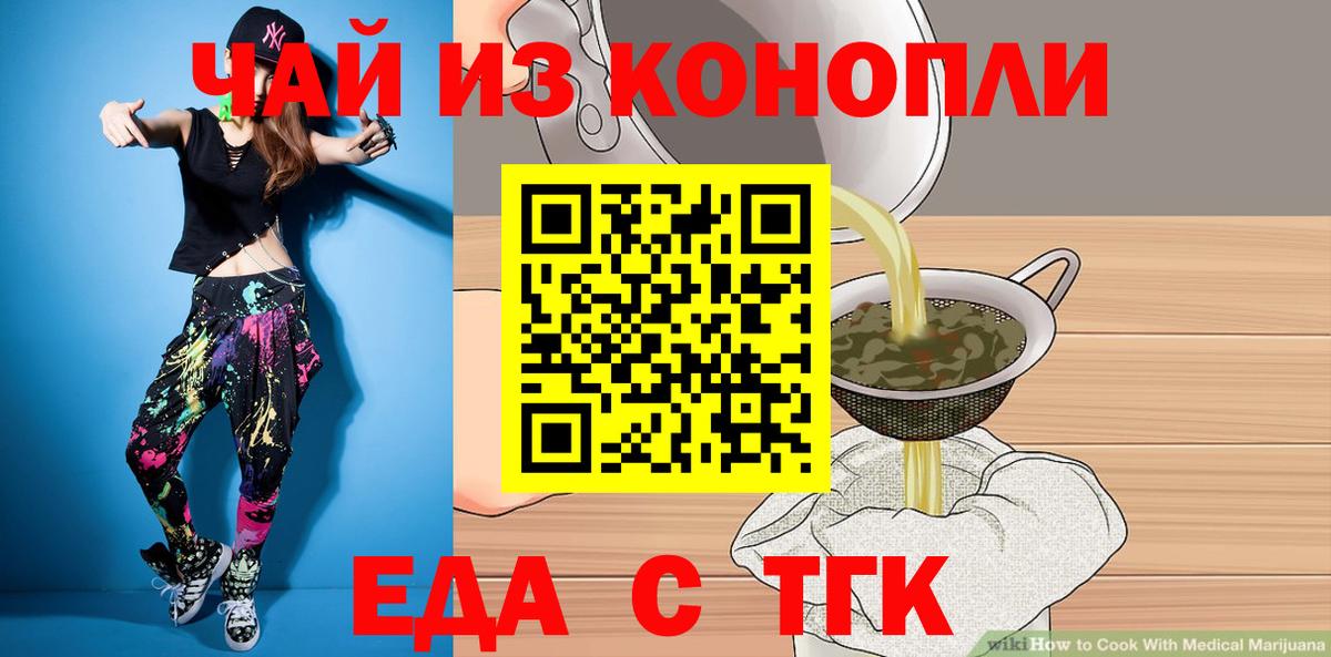 Cannafood конопля  Вход с VPN  Карабулак 