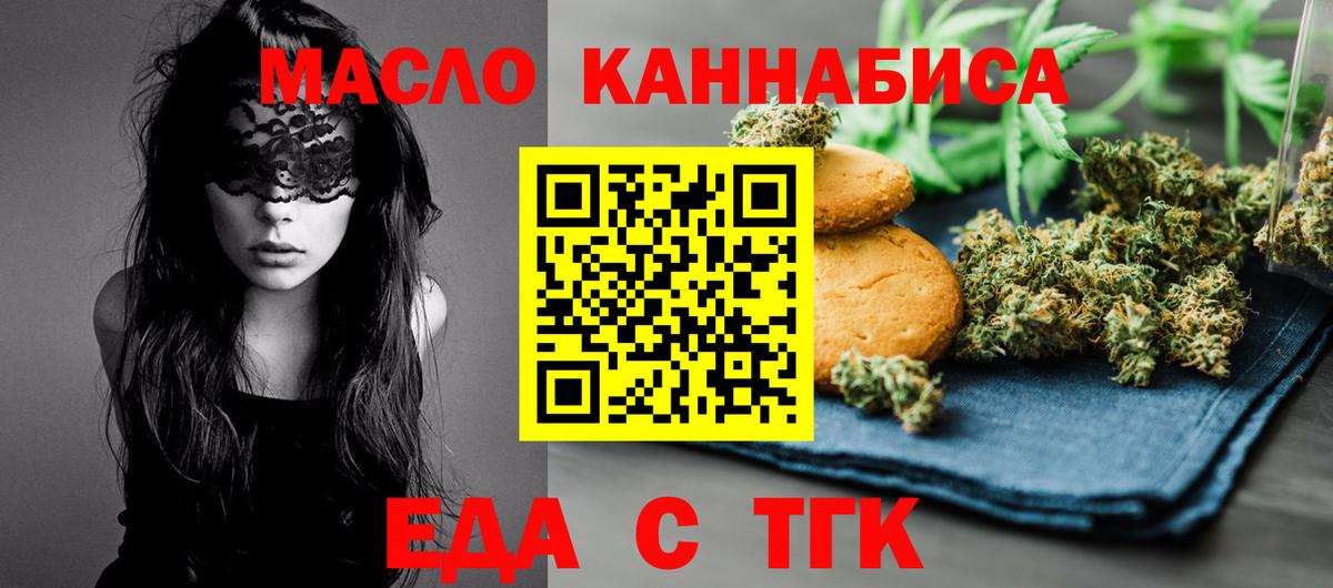 Cannafood марихуана Карабулак