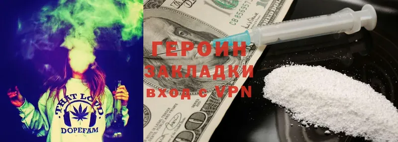 Героин Heroin  Карабулак 