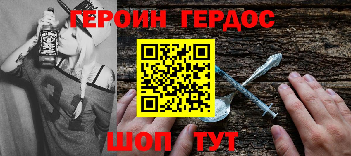 Героин белый Карабулак