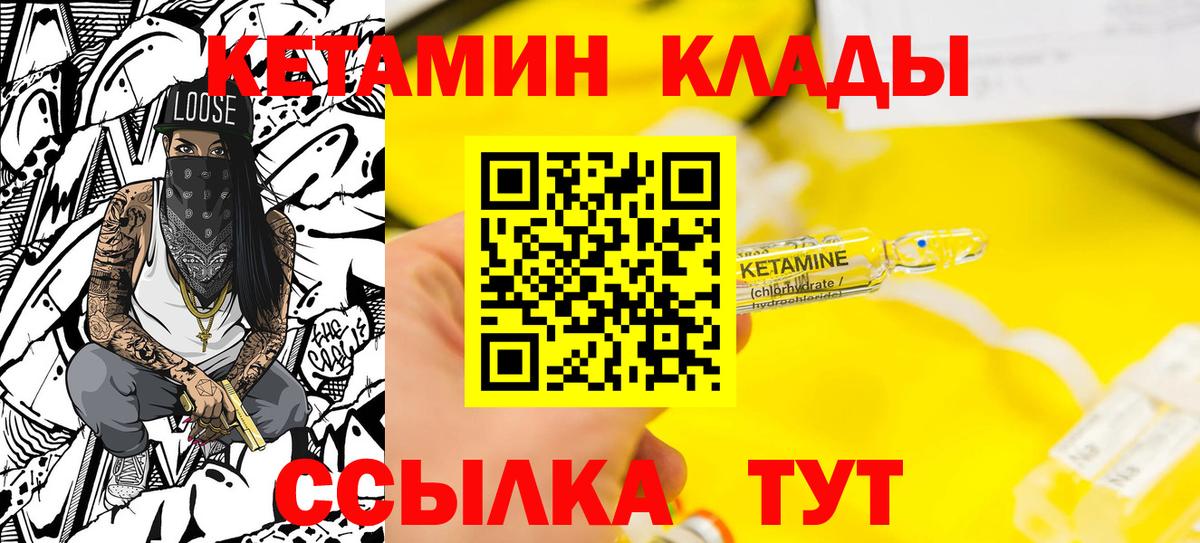 КЕТАМИН VHQ Карабулак