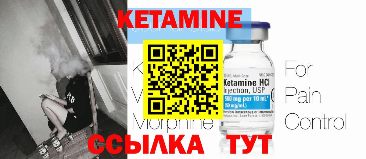 Карабулак  КЕТАМИН VHQ  Вход с VPN 