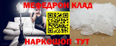 меф Краснокаменск