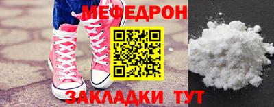 меф Краснокаменск