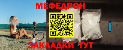 меф Краснокаменск