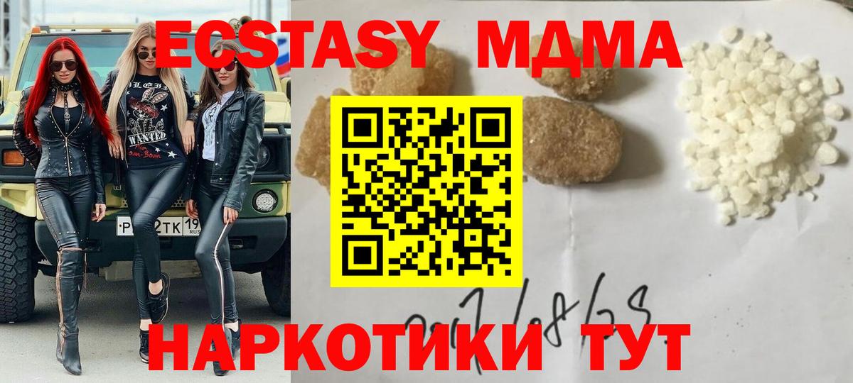 MDMA кристаллы  МДМА crystal  Вход с VPN  MDMA  Карабулак 