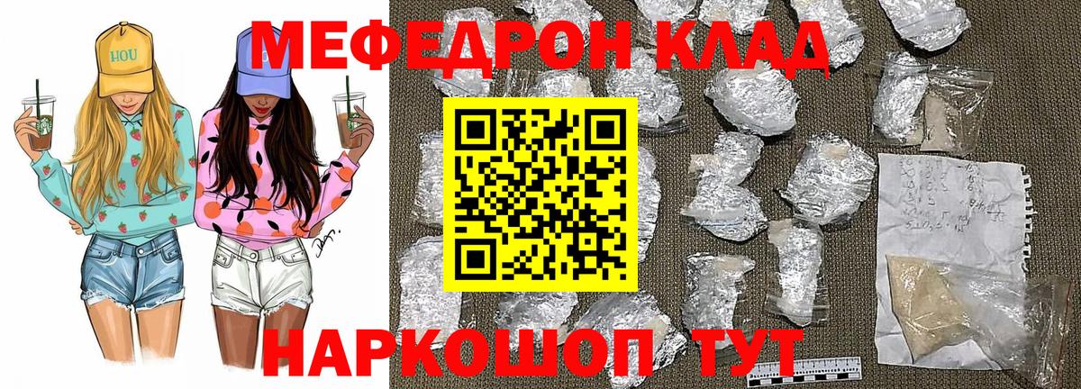 Карабулак  МЯУ-МЯУ VHQ  mega зеркало  Меф  МЯУ-МЯУ VHQ  Вход с VPN 