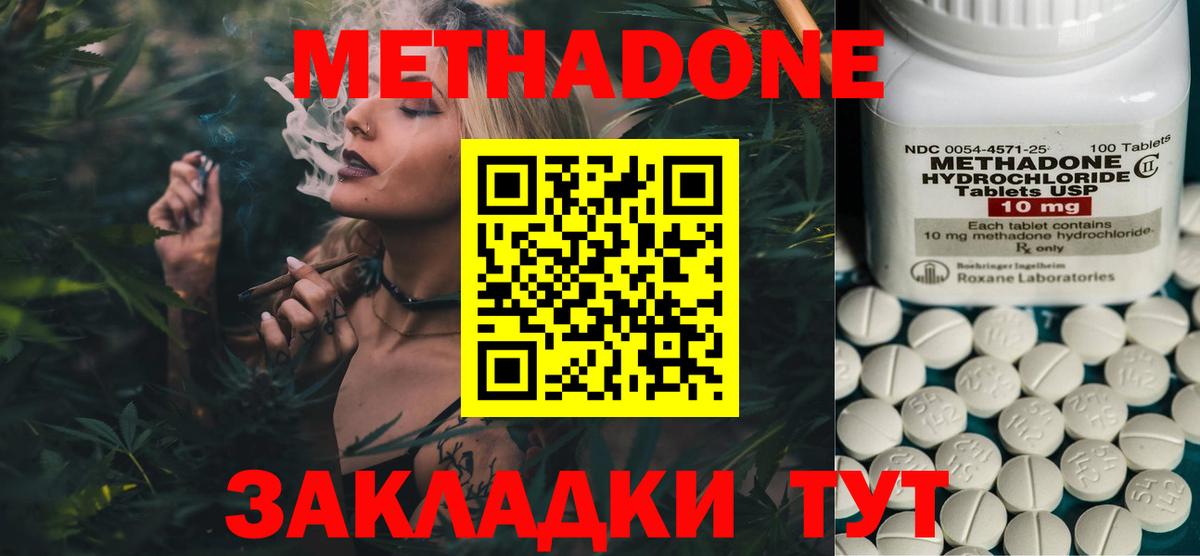 Метадон мёд Карабулак