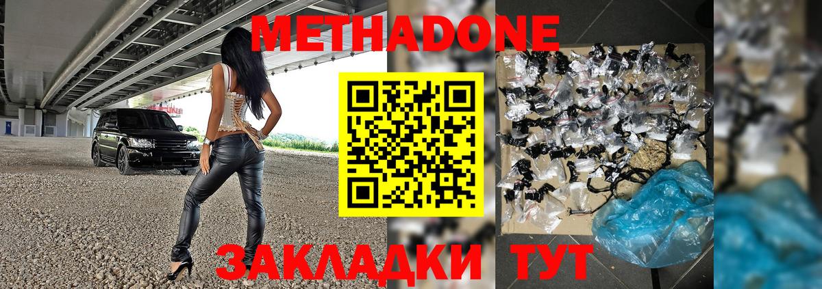 Карабулак  МЕТАДОН мёд  МЕТАДОН кристалл  Вход с VPN 