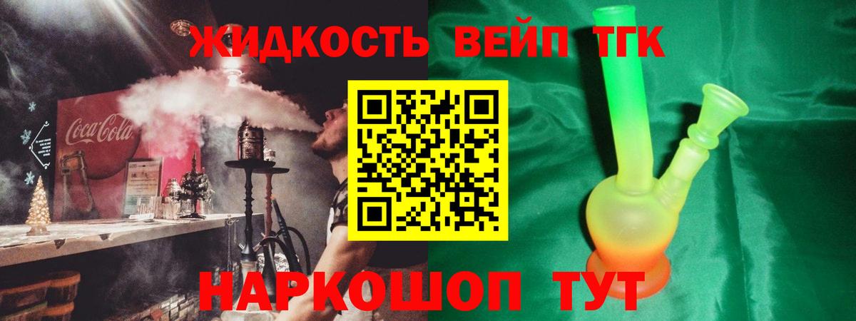 Карабулак  Дистиллят ТГК вейп с тгк  цена   Вход с VPN 