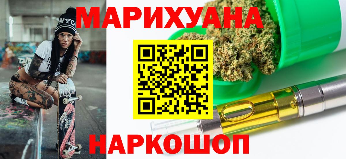МАРИХУАНА тримм  Марихуана индика  Карабулак  Вход с VPN 